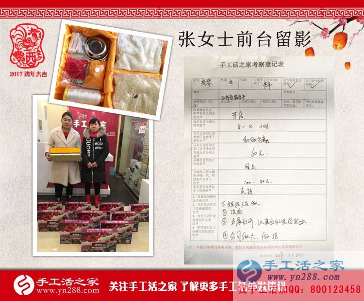生意難做開店難，江西宿遷張女士來手工活之家考察組織人做手工活