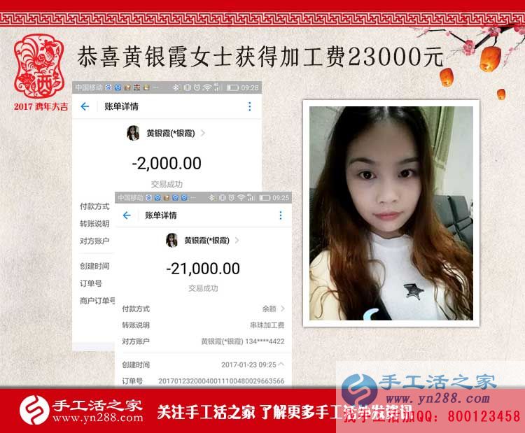  如何做手工活能快速賺到23000元？廣東美女黃女士告訴你