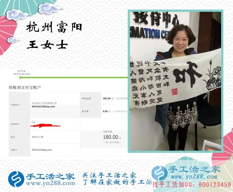 上班族業(yè)余兼職做什么好？杭州富陽王女士選擇手工活之家好項(xiàng)目