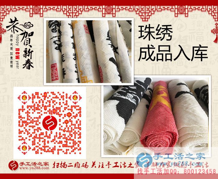 河南鎮(zhèn)級代理商王先生的加工費(fèi)已全部結(jié)清，祝您新年快樂！