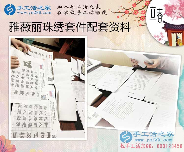 自由兼職工作哪里有？北京徐先生選擇手工活串珠繡增加收入