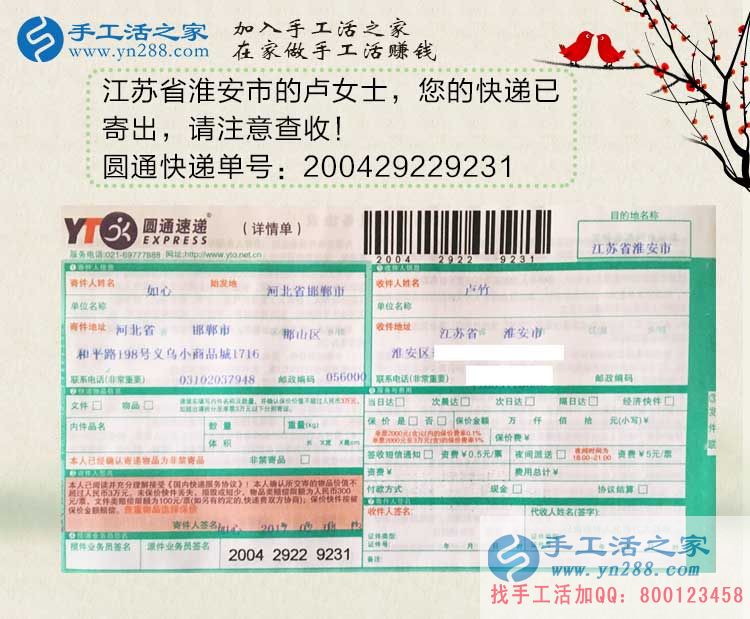 江蘇淮安盧女士兼職手工活串珠繡，每天只需幾小時(shí)，輕松賺錢！