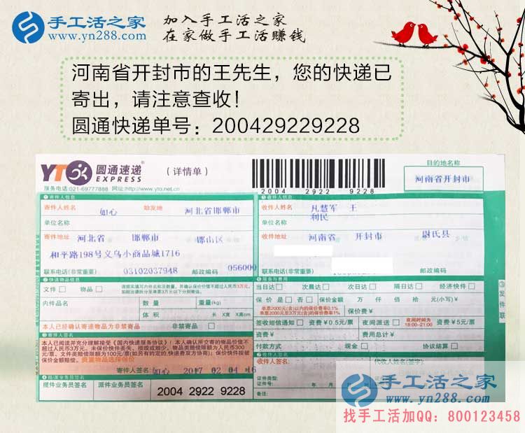 立春春未至，河南開封王先生選擇手工活項(xiàng)目創(chuàng)業(yè)賺錢錢必來！