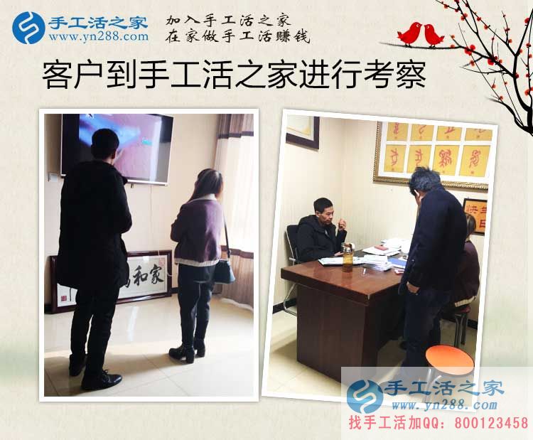 立春春未至，河南開封王先生選擇手工活項(xiàng)目創(chuàng)業(yè)賺錢錢必來！