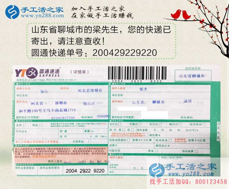 山東兩兄弟選擇手工活項(xiàng)目創(chuàng)業(yè)致富，不用再出去辛苦打工！