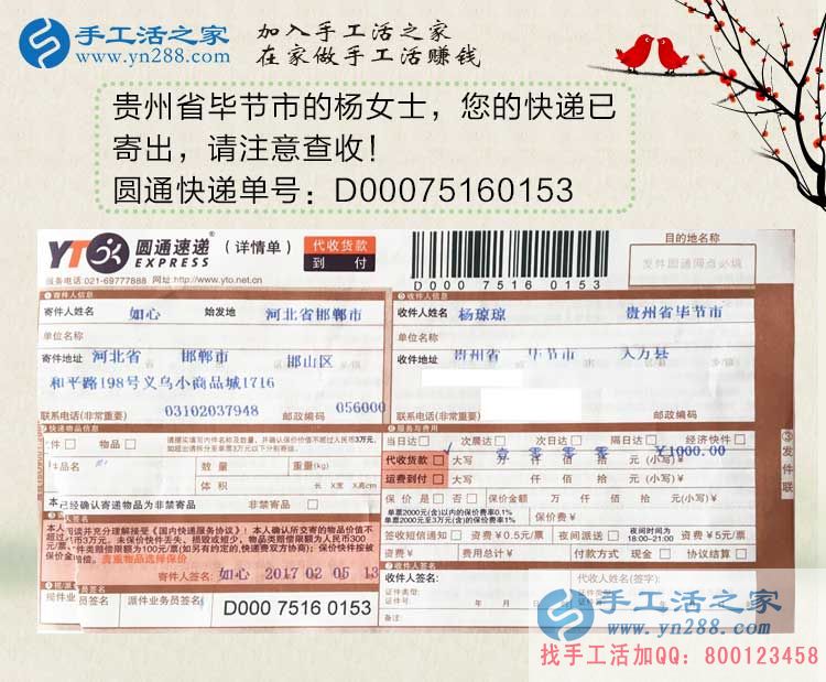 網(wǎng)絡(luò)兼職可靠嗎？貴州畢節(jié)楊女士選擇手工活串珠繡賺錢(qián)