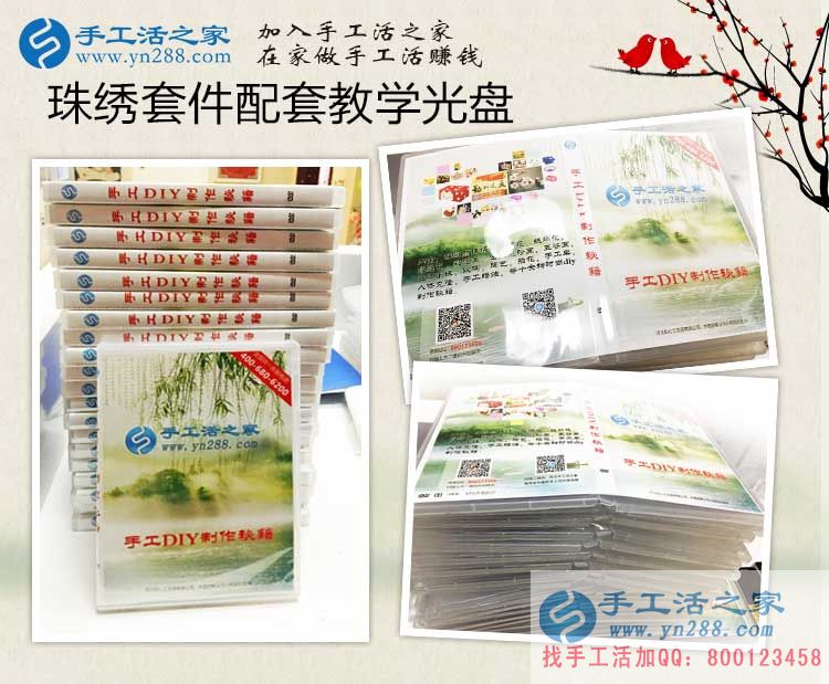網(wǎng)絡(luò)兼職可靠嗎？貴州畢節(jié)楊女士選擇手工活串珠繡賺錢(qián)