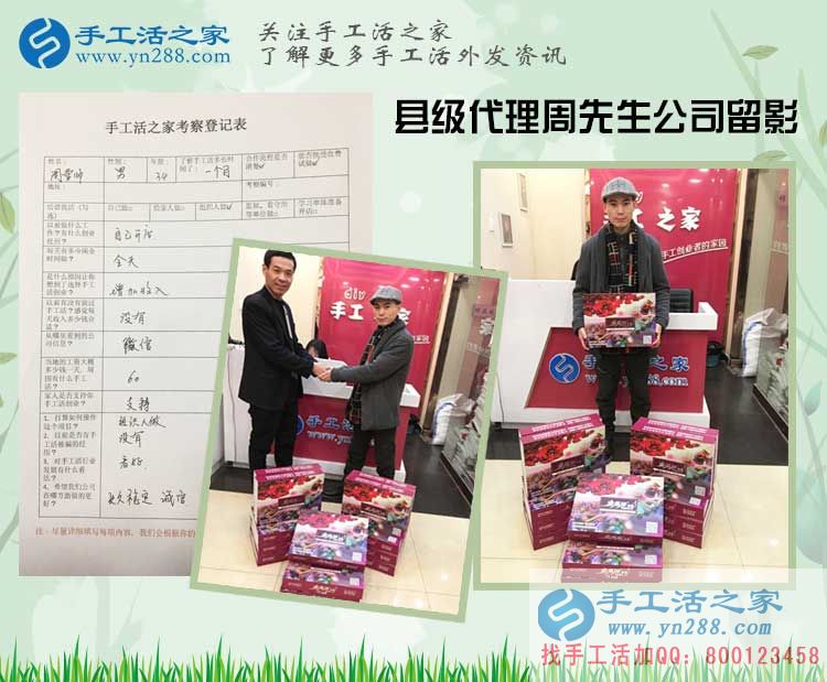 從普通開店者到月收入不菲的手工活代理商，河南周先生經(jīng)歷了什么？