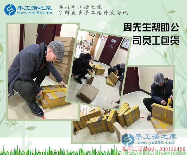 從普通開店者到月收入不菲的手工活代理商，河南周先生經(jīng)歷了什么？