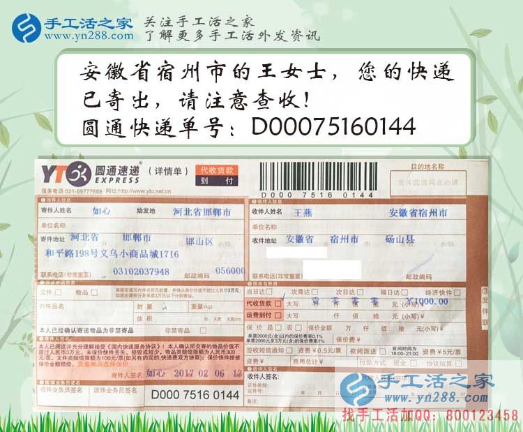  安徽手工活兼職哪里有？睿智的人都選擇央視上榜的手工活之家網(wǎng)
