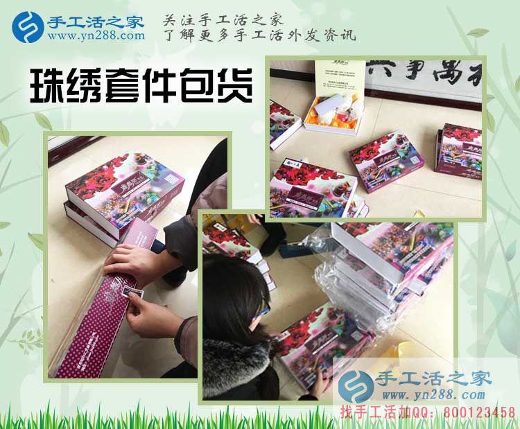 在外打工不如在家做手工活，河南唐女士來(lái)手工活之家考察合作