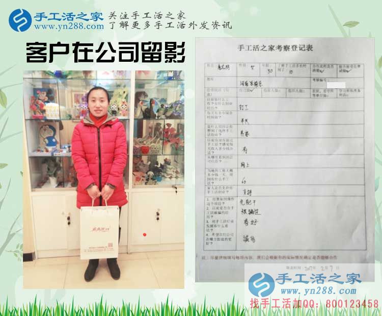 在外打工不如在家做手工活，河南唐女士來(lái)手工活之家考察合作