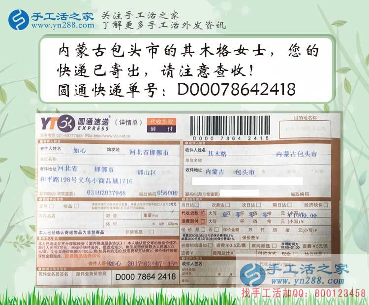 宅在家里怎么賺錢(qián)？?jī)?nèi)蒙古包頭其木格女士選擇手工活兼職