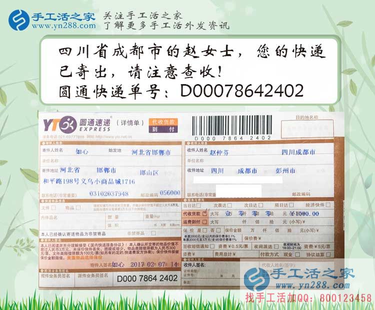 2017家庭婦女做什么能賺錢？手工活之家網(wǎng)女性兼職創(chuàng)業(yè)好項目
