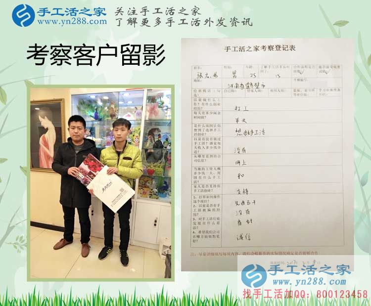 河南兩兄弟來手工活之家考察找到賺錢好項(xiàng)目，不用再外出打工！
