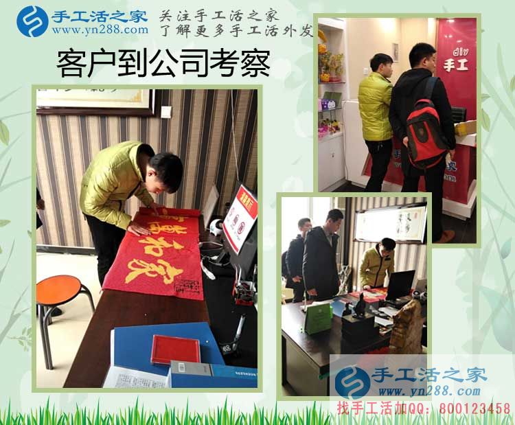 河南兩兄弟來手工活之家考察找到賺錢好項(xiàng)目，不用再外出打工！
