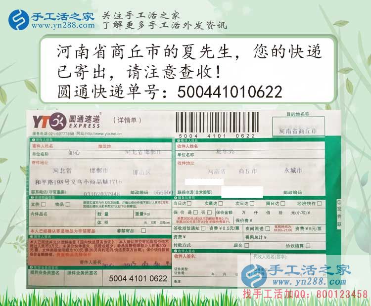 春節(jié)過后不想再出去打工，在家兼職賺錢就選手工活之家網(wǎng)