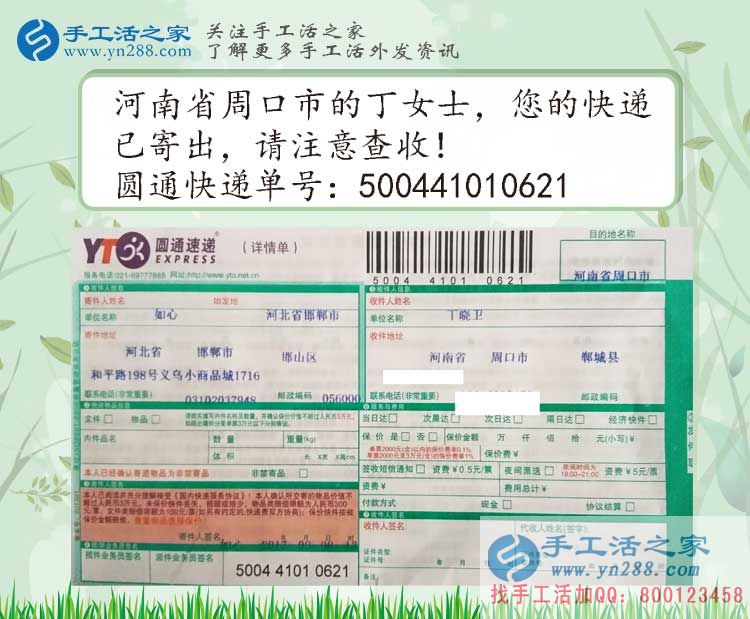 春節(jié)過后不想再出去打工，在家兼職賺錢就選手工活之家網(wǎng)