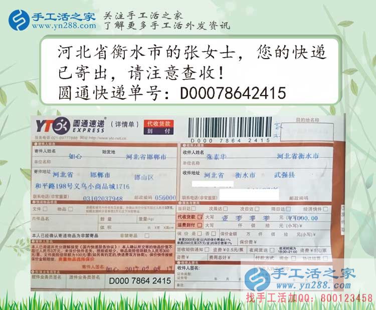 春節(jié)過后不想再出去打工，在家兼職賺錢就選手工活之家網(wǎng)