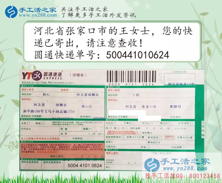 春節(jié)過后不想再出去打工，在家兼職賺錢就選手工活之家網(wǎng)