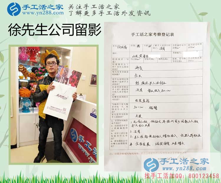從海上漂泊到在家做手工活創(chuàng)業(yè)，山東菏澤的徐先生經(jīng)歷了什么？