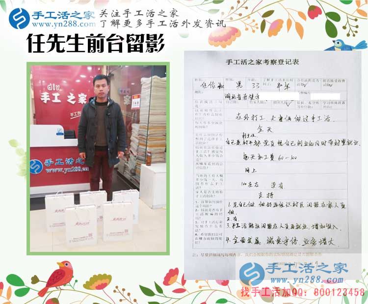 湖北赤壁熱心村主任帶領(lǐng)鄉(xiāng)親們做手工活致富，成功加入手工活之家村代理