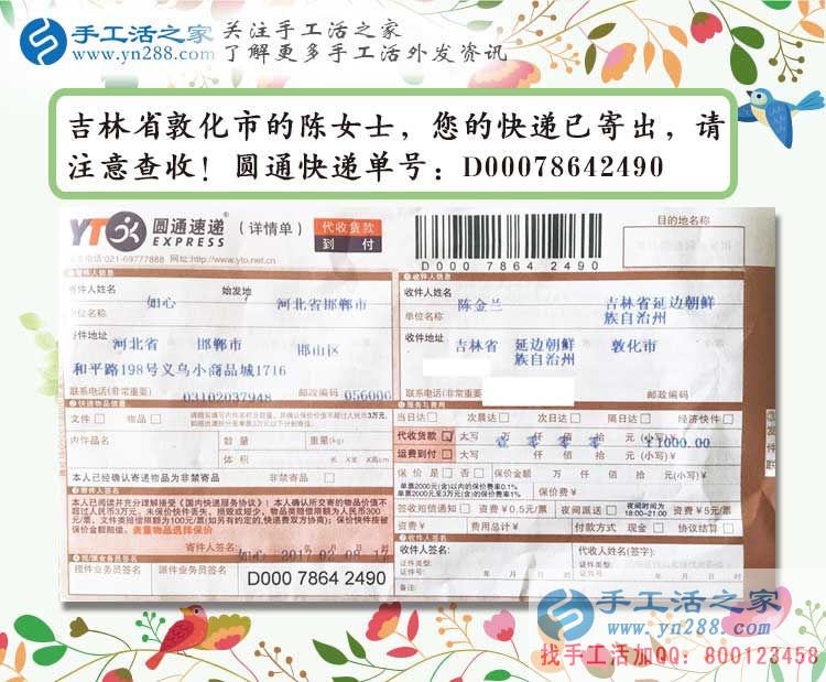我今年50歲了能做你們的手工活串珠繡嗎？吉林陳女士來(lái)考察學(xué)習(xí)