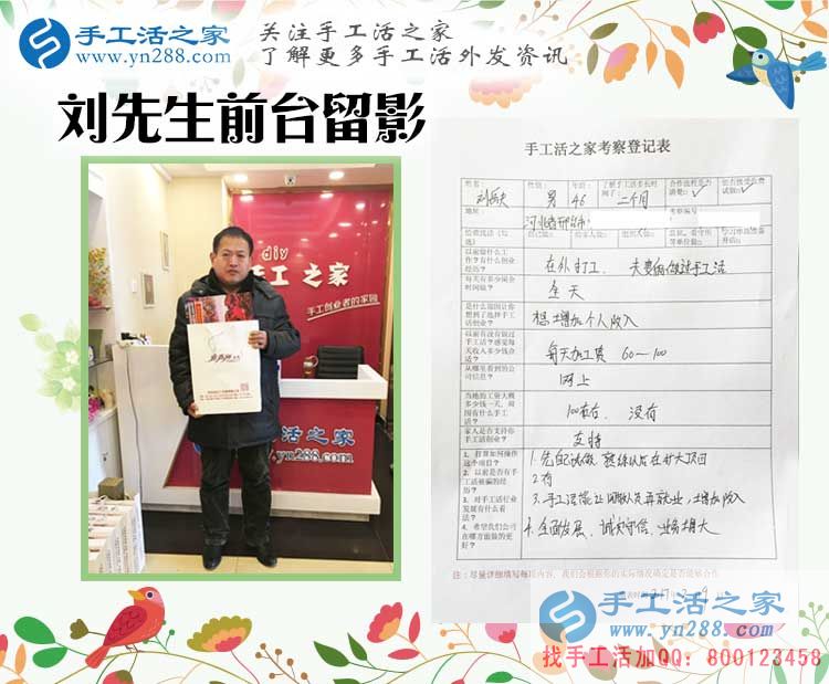 河北邢臺(tái)一老一少來(lái)到手工活之家找手工活做，不用再外出辛苦打工！
