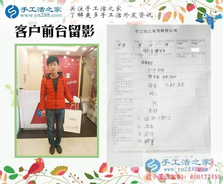 河北邢臺(tái)一老一少來(lái)到手工活之家找手工活做，不用再外出辛苦打工！