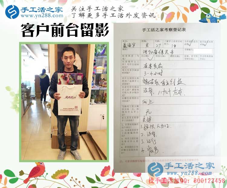 河北保定聶先生選擇手工活創(chuàng)業(yè)改變命運，不用再面朝黃土背朝天！