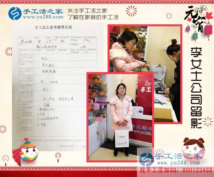 黑龍江李女士來(lái)手工活之家考察合作，普通農(nóng)婦的不普通創(chuàng)業(yè)路