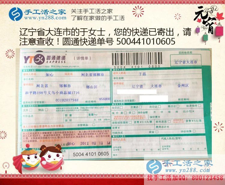 遼寧大連于女士在家?guī)Ш⒆又嘤旨媛毷止せ钯嶅X，寶媽的不二選擇