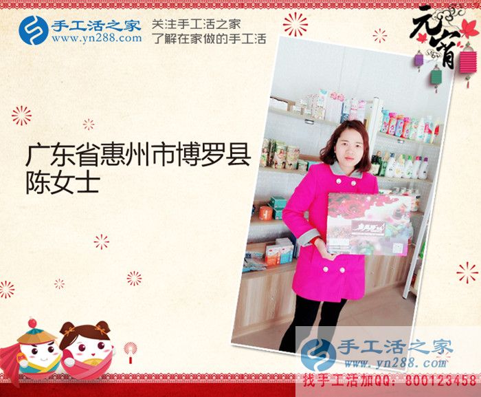 邊賣護(hù)膚品邊做手工活，廣東惠州陳女士業(yè)余兼職手工活增收入