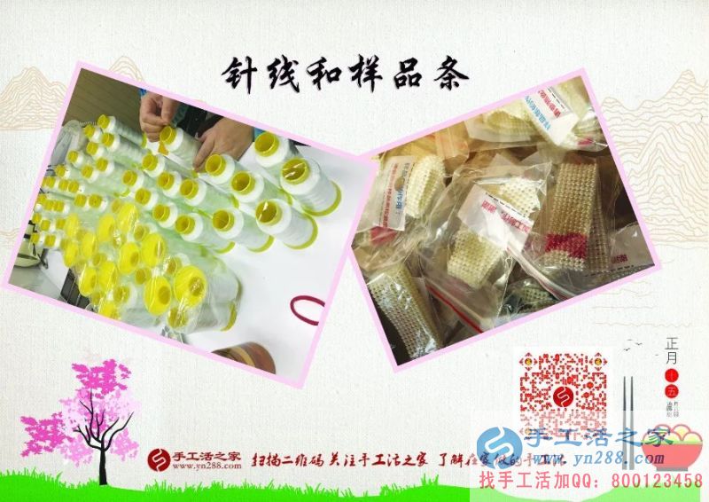 邊賣護(hù)膚品邊做手工活，廣東惠州陳女士業(yè)余兼職手工活增收入