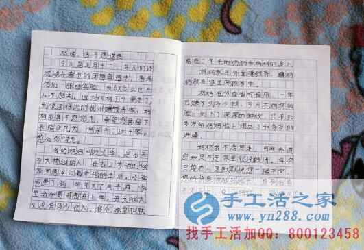 手工活之家關(guān)注安徽岳西石關(guān)鄉(xiāng)留守兒童，提供在家賺錢的方法