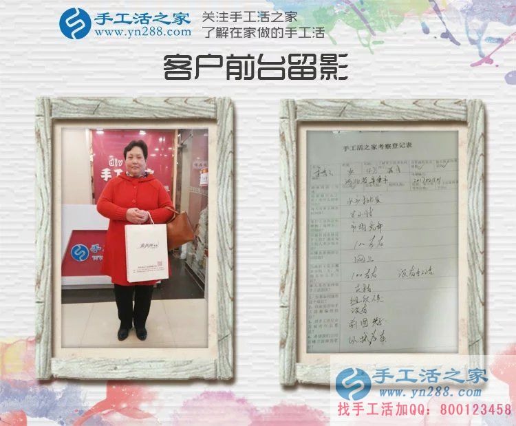 河北辛集李女士為什么放著水產(chǎn)生意不做而來到手工活之家呢？