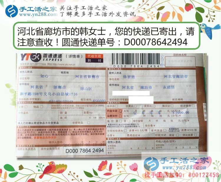 河北廊坊寶媽韓女士問(wèn)哪里有既能掙錢(qián)又能兼顧家庭的手工活工作？
