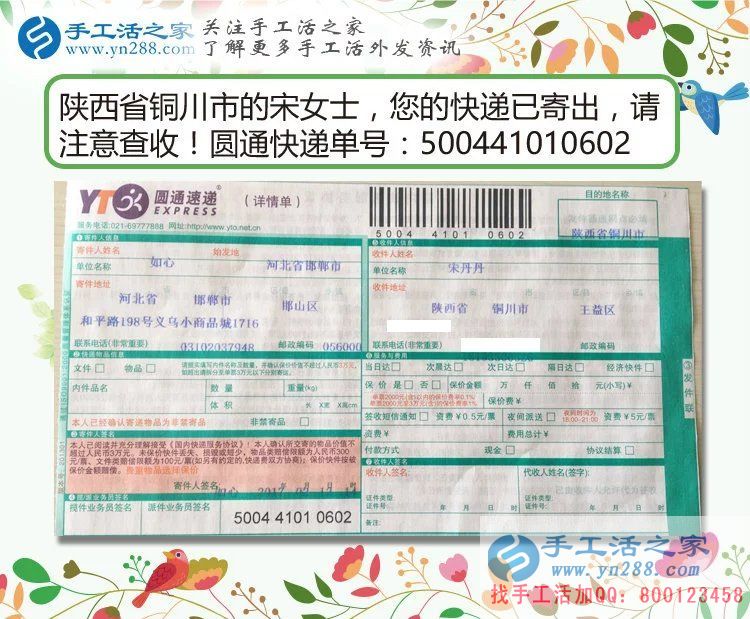 看陜西銅川家庭主婦如何在家兼職手工活賺錢，我行你還在等什么？
