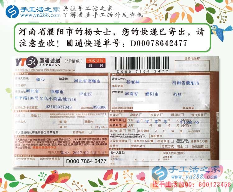 河南濮陽楊女士兼職手工活賺錢，在家也能有份和上班一樣穩(wěn)定的收入