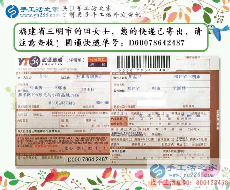 孕婦在家無聊做點(diǎn)什么能賺錢？福建三明田女士找到手工活兼職好項(xiàng)目