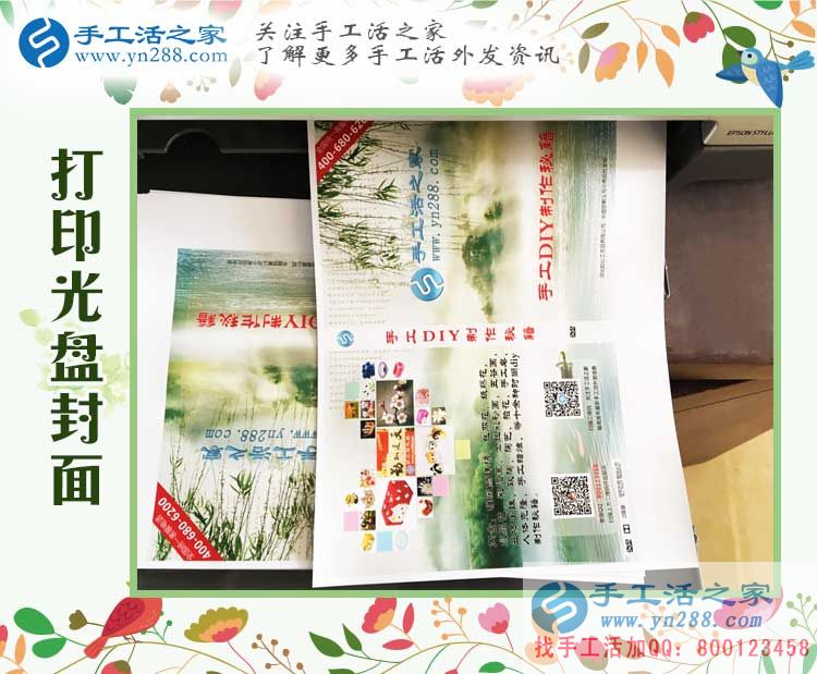 孕婦在家無聊做點(diǎn)什么能賺錢？福建三明田女士找到手工活兼職好項(xiàng)目
