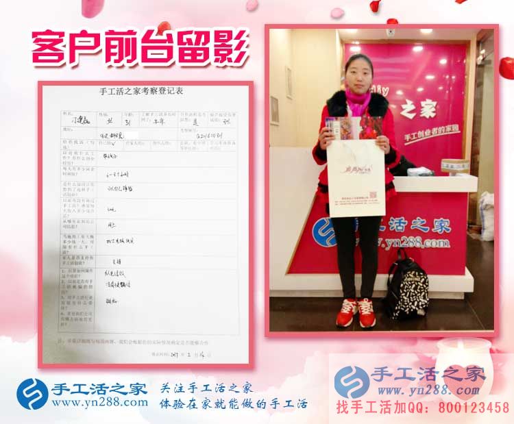 在家?guī)Ш⒆幼鳇c(diǎn)什么能賺個(gè)零花錢？河北保定刁女士來(lái)到手工活之家