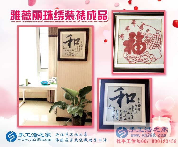 在家?guī)Ш⒆幼鳇c(diǎn)什么能賺個(gè)零花錢？河北保定刁女士來(lái)到手工活之家