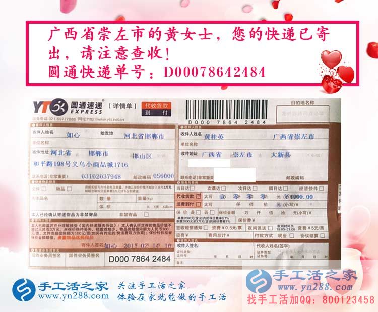 廣西兩個(gè)90后女孩兼職手工活串珠繡賺錢，一針一線繡成的財(cái)富路
