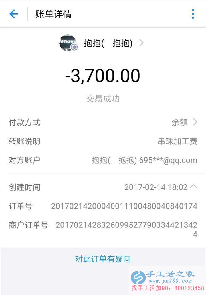 做手工活多久才能賺到3700元？河北石家莊李先生邊賣電腦邊做手工活