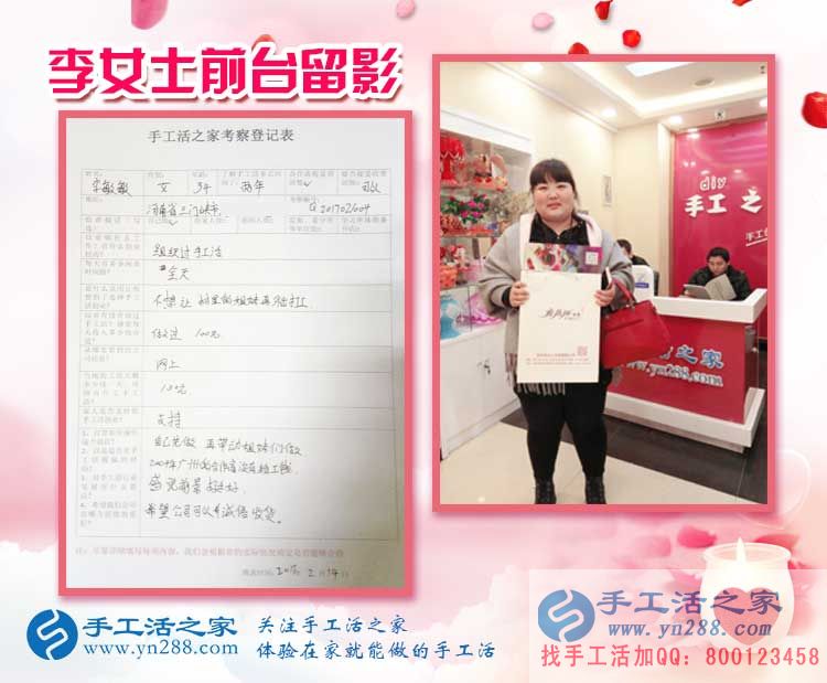 為了村里婦女姐妹不再外出打工，河南李女士來手工活之家合作手工活