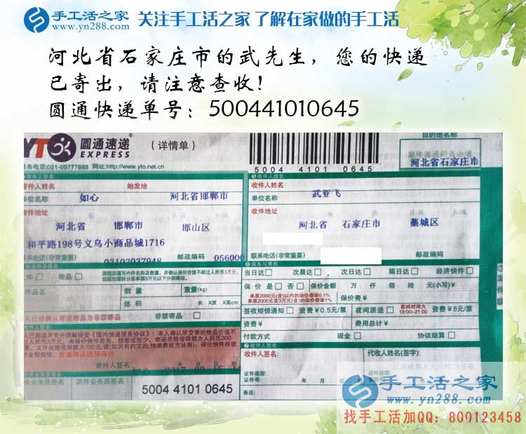 河北在家賺錢的手工活兼職哪里有？本地人更要選擇手工活之家網(wǎng)