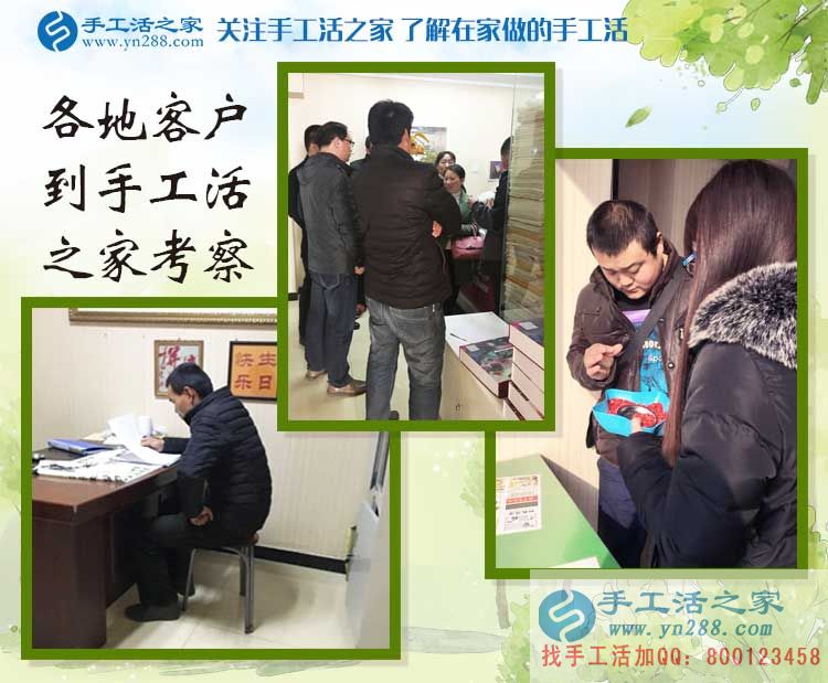 河北邢臺睢先生做生意賠了錢，來手工活之家找到致富重生路！