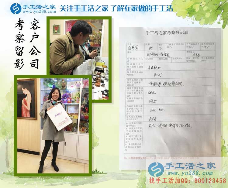 河北邯鄲自由職業(yè)者想掙個(gè)零花錢(qián)做什么好？白女士來(lái)到手工活之家