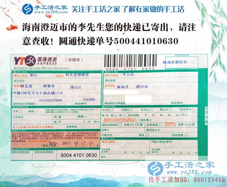 海南澄邁市李先生加入手工活創(chuàng)業(yè)，從一個下崗職工到成功做老板！